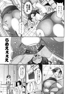[Ichihara Kazuma] Teppan OL Chiga-san - page 21