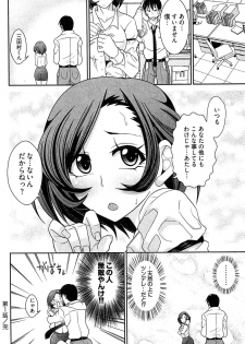 [Ichihara Kazuma] Teppan OL Chiga-san - page 26