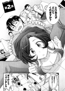 [Ichihara Kazuma] Teppan OL Chiga-san - page 28