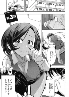 [Ichihara Kazuma] Teppan OL Chiga-san - page 47