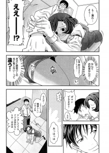 [Ichihara Kazuma] Teppan OL Chiga-san - page 34
