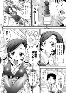 [Ichihara Kazuma] Teppan OL Chiga-san - page 14