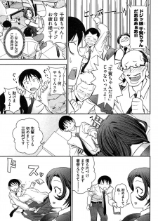 [Ichihara Kazuma] Teppan OL Chiga-san - page 9