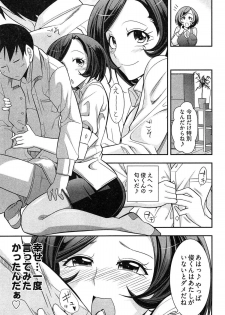[Ichihara Kazuma] Teppan OL Chiga-san - page 49