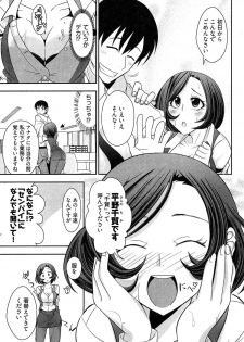 [Ichihara Kazuma] Teppan OL Chiga-san - page 11