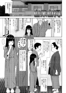 [MOLOKONOMI] Shicha Yadayo 2 - page 37