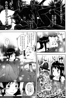 [MOLOKONOMI] Shicha Yadayo 2 - page 41