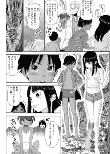 [MOLOKONOMI] Shicha Yadayo 2 - page 26