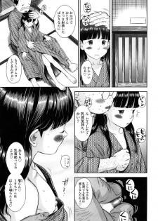 [MOLOKONOMI] Shicha Yadayo 2 - page 45