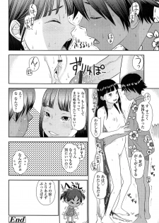 [MOLOKONOMI] Shicha Yadayo 2 - page 36