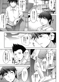[zen9] Tsuki-ni Koi-shite - page 46