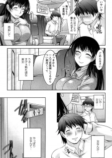 [zen9] Tsuki-ni Koi-shite - page 14