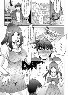 [zen9] Tsuki-ni Koi-shite - page 30