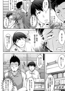 [zen9] Tsuki-ni Koi-shite - page 47