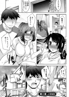 [zen9] Tsuki-ni Koi-shite - page 43