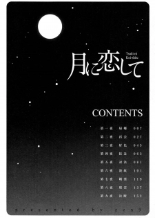 [zen9] Tsuki-ni Koi-shite - page 5