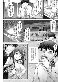 [zen9] Tsuki-ni Koi-shite - page 13