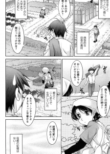 [zen9] Tsuki-ni Koi-shite - page 21