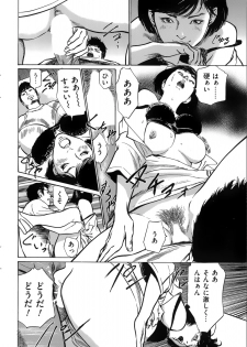 [Hazuki Kaoru] たまらない話 Ch.6-8 - page 14