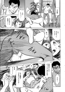[Hazuki Kaoru] たまらない話 Ch.6-8 - page 25