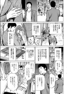 [Hazuki Kaoru] たまらない話 Ch.6-8 - page 37