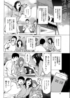 [Hazuki Kaoru] たまらない話 Ch.6-8 - page 38