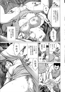 [Hazuki Kaoru] たまらない話 Ch.6-8 - page 27