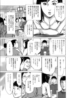 [Hazuki Kaoru] たまらない話 Ch.6-8 - page 35