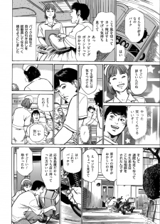 [Hazuki Kaoru] たまらない話 Ch.6-8 - page 4