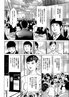 [Hazuki Kaoru] たまらない話 Ch.6-8 - page 34