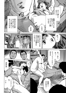 [Hazuki Kaoru] たまらない話 Ch.6-8 - page 28