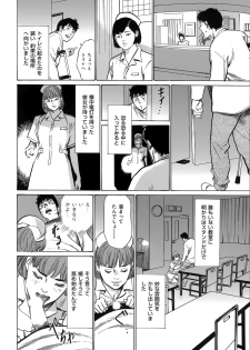 [Hazuki Kaoru] たまらない話 Ch.6-8 - page 6