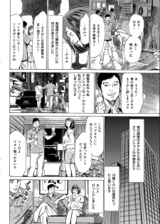 [Hazuki Kaoru] たまらない話 Ch.6-8 - page 22