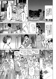[Hazuki Kaoru] たまらない話 Ch.6-8 - page 21
