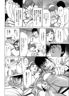 [Hazuki Kaoru] たまらない話 Ch.6-8 - page 8