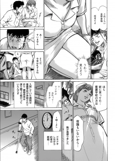 [Hazuki Kaoru] たまらない話 Ch.6-8 - page 5