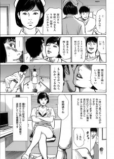 [Hazuki Kaoru] たまらない話 Ch.6-8 - page 11