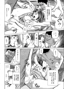 [Hazuki Kaoru] たまらない話 Ch.6-8 - page 26