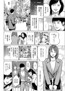 [Hazuki Kaoru] たまらない話 Ch.6-8 - page 36