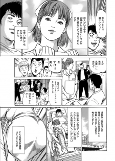 [Hazuki Kaoru] たまらない話 Ch.6-8 - page 3