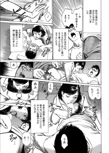 [Hazuki Kaoru] たまらない話 Ch.6-8 - page 13