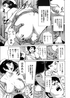 [Hazuki Kaoru] たまらない話 Ch.6-8 - page 15