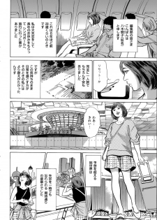 [Hazuki Kaoru] たまらない話 Ch.6-8 - page 18