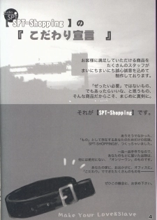 (C73) [SPT (Kakenashi, Kouguchi Moto, SHUKO)] Shoujyo Tsuuhan Catalogue Vol. 2 2007 Winter Collection - page 6