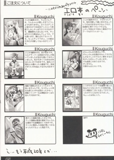 (C73) [SPT (Kakenashi, Kouguchi Moto, SHUKO)] Shoujyo Tsuuhan Catalogue Vol. 2 2007 Winter Collection - page 47