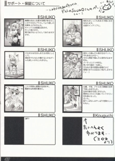 (C73) [SPT (Kakenashi, Kouguchi Moto, SHUKO)] Shoujyo Tsuuhan Catalogue Vol. 2 2007 Winter Collection - page 49