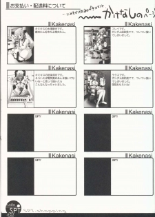 (C73) [SPT (Kakenashi, Kouguchi Moto, SHUKO)] Shoujyo Tsuuhan Catalogue Vol. 2 2007 Winter Collection - page 45