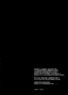(C87) [Crazy9 (Ichitaka)] C9-17 Warui Yume 2wei (Kantai Collection -KanColle-) [Chinese] [无毒汉化组] - page 5