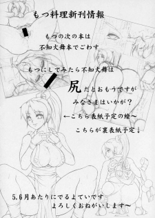 (CR35) [Motsu Ryouri, Sarurururu (Doru Riheko, Motsu)] Nanohana Taisou (Various) - page 15