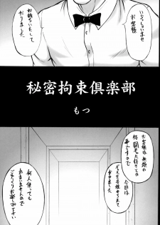 (CR35) [Motsu Ryouri, Sarurururu (Doru Riheko, Motsu)] Nanohana Taisou (Various) - page 4
